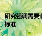 研究强调需要遵守更为统一的罕见淋巴瘤诊断标准