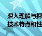 深入理解与探索：12代赛扬N系列处理器的技术特点和性能表现