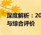 深度解析：2014年苹果Pro笔记本性能体验与综合评价