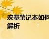 宏基笔记本如何连接蓝牙耳机——详细步骤解析